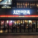 달리는치킨