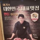 담양숯불갈비 이미지