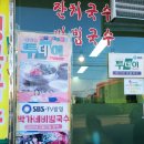 황금손왕만두 이미지