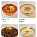 7곡제면소 세종나성점