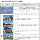 주남저수지생태학습관 티스토리