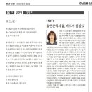 권영미(필명:권영우) 시인 2023경남신문 신춘문예 시부문 당선 축하드립니다. 이미지