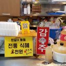 미당닭강정