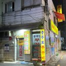 (일상) 충무로쭈꾸미 종로명태덕장 최부자보쌈 가벼운기록