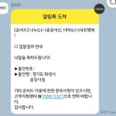 [행복네트워크 5기] 공장 낙찰 신고합니다~ 이미지