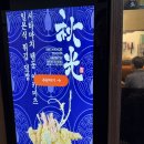 [여의도 텐동 맛집] 시타마치텐동 키레이텐동 솔직후기 – 갓튀긴 가자미와 새우 튀김의 바삭한 유혹!