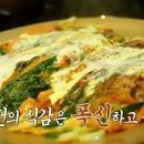 동래할매파전