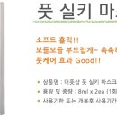 더풋샵 티스토리