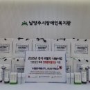 남양주시장애인복지관 이미지