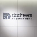 두드림성형외과의원 이미지