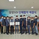 삼성SDI울산노동조합 조선비즈
