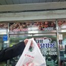 대명치킨 네이버블로그