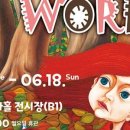 블루기획