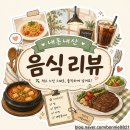 11215-군자-공영주차장32 | [이이요] 군자 웨이팅 해산물 맛집 내돈내산 솔직한 후기(금요일 공휴일 저녁 시간대 방문 정보, 주차...