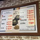 대물림남원추어탕 이미지