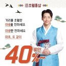 초월홍삼 이미지