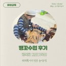 행복한 미술 수업 | 아기 방문 미술수업 행복한 꼬마 거북이 : 아기 오감놀이 추천