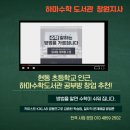 현동초등학교 이미지