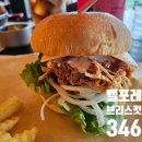 비비큐증평점 | 벨포레 식당 고민될 때 가볍게 들르기 좋은 브리스킷346 내돈내산 후기