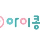 아이콩 이미지