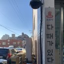 금샘탕 이미지