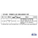 버스정류장 05-338 이미지