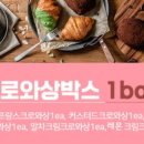 라푀유크로와상