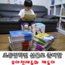 명궁출판사 | 유아전래동화 깨동이, 초등입학전 준비 완료~!