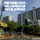 책향기마을15단지 상록데시앙 | 책향기마을15단지상록데시앙도배 파주상록데시앙도배 책향기마을도배 동패동도배 교하도배 교하도배...