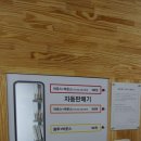 동전빨래방 이미지