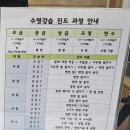 군포국민체육센터 | 군포국민체육센터 수영강습 6월 등록일정 공유