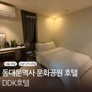 호텔 DDK 이미지