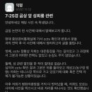 단국대 성희롱 사건.. 전말.. 이미지