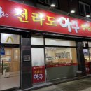 하남대로76번길 이미지