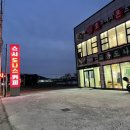교동도나스울산