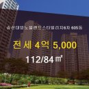 대방6차공인중개사사무소 이미지