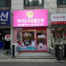 아이스크림왕국 이미지