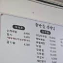 물만골선지집 이미지