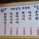 종로백부장집  닭한마리 이미지