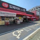 식자재마트 앞 이미지