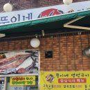 뚱이네 생선구이 이미지