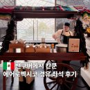 시크릿푸드 | 칸쿤 시크릿더바인 식당 수영장 부대시설 총정리