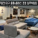 광주효천 1지구 중흥s클래스 초청 입주 박람회 후기