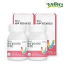 (주)웰러스 이미지