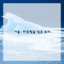 계절별요리 네이버블로그