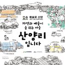 산양리 복지회관 이미지