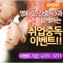 [실시간★채용속보] 코레일관광개발/한국도자재단/현대엠엔소프트/대한제강/동화기업 등 지금 확인하세요!!