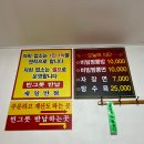 펜션봉쥬르 | [울진] 한국의 나폴리 울진 | 스노클링 명소 여행기 DAY 2 제일반점/봉수항/감성커피/죽변해심원온천...