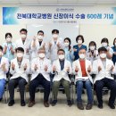 전북대학교병원 이미지