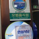 까치횟집 이미지